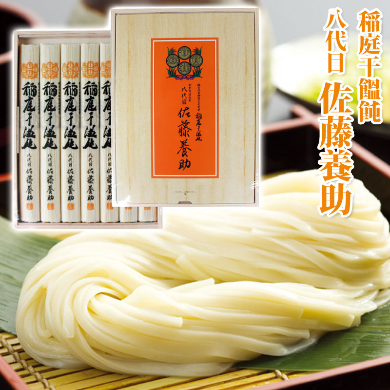 楽天市場】【賜宮内省御買上光栄】八代 佐藤養助 稲庭うどん［木箱入
