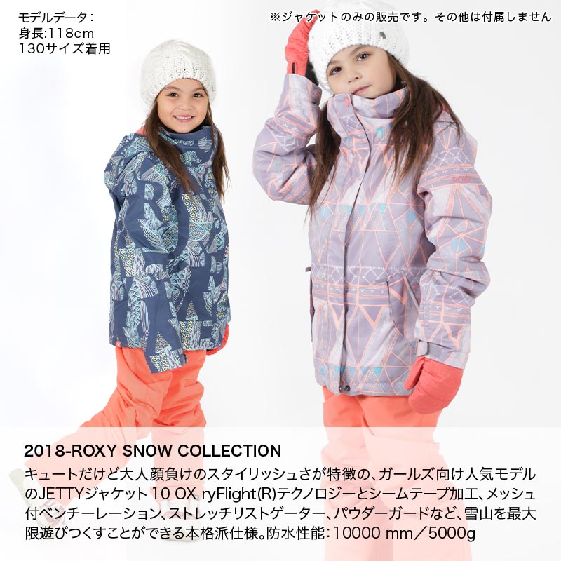 楽天市場】ROXY/ロキシー キッズ スノーボードウェア ジャケット