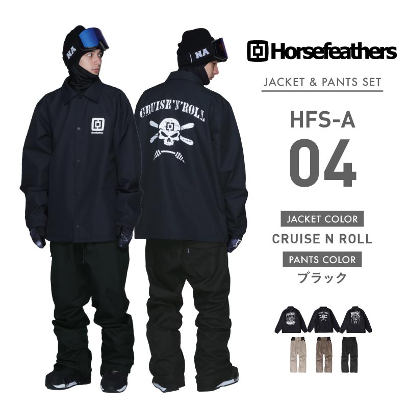 楽天市場】《上下セット》Horsefeathers ホースフェザーズ