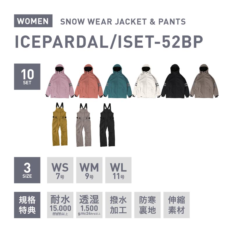 楽天市場】スノーボードウェア スキーウェア 上下セット レディース