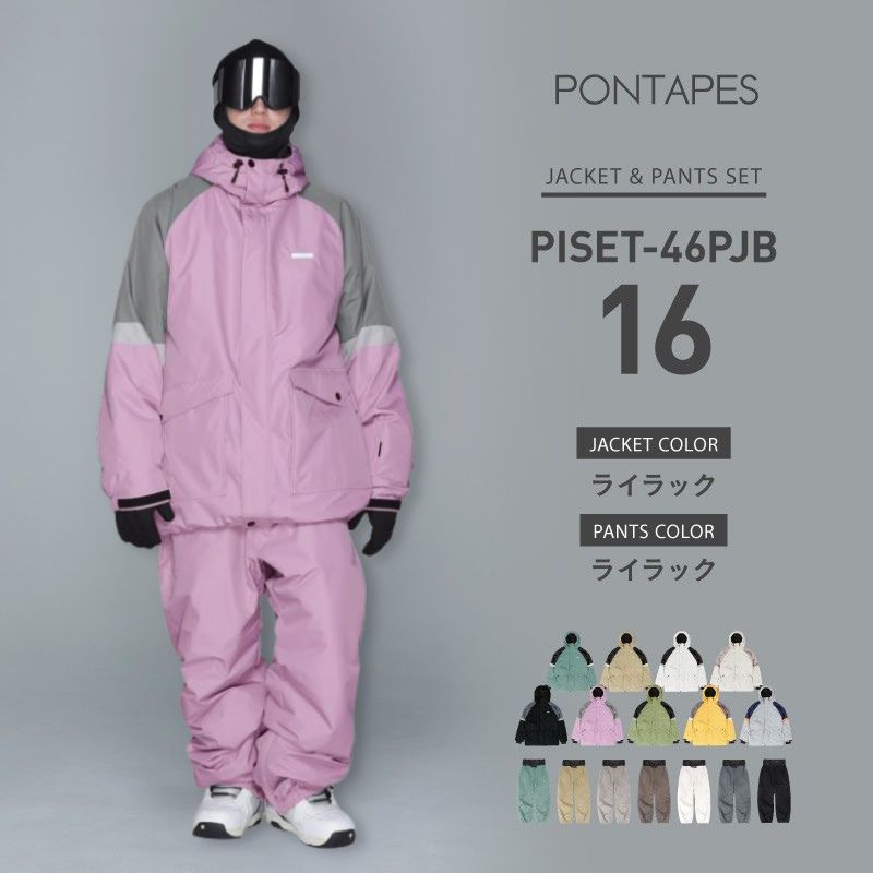 楽天市場】スノーボードウェア スキーウェア 上下セット メンズ