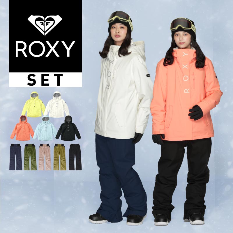 楽天市場】上下セット ROXY スノーボードウェア スキーウェア