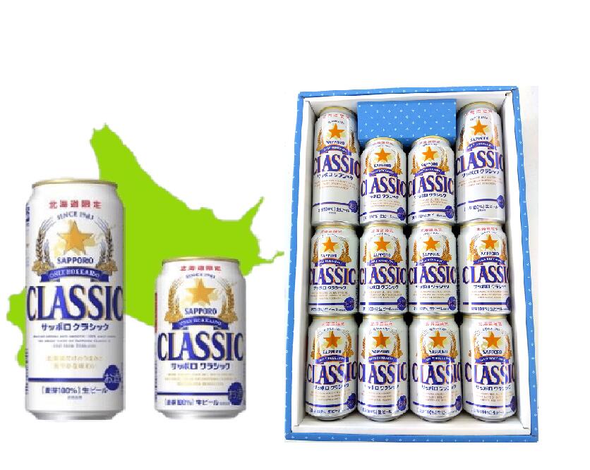 楽天市場】ビール ギフト 北海道 サッポロクラシック(350×10本＋500×2