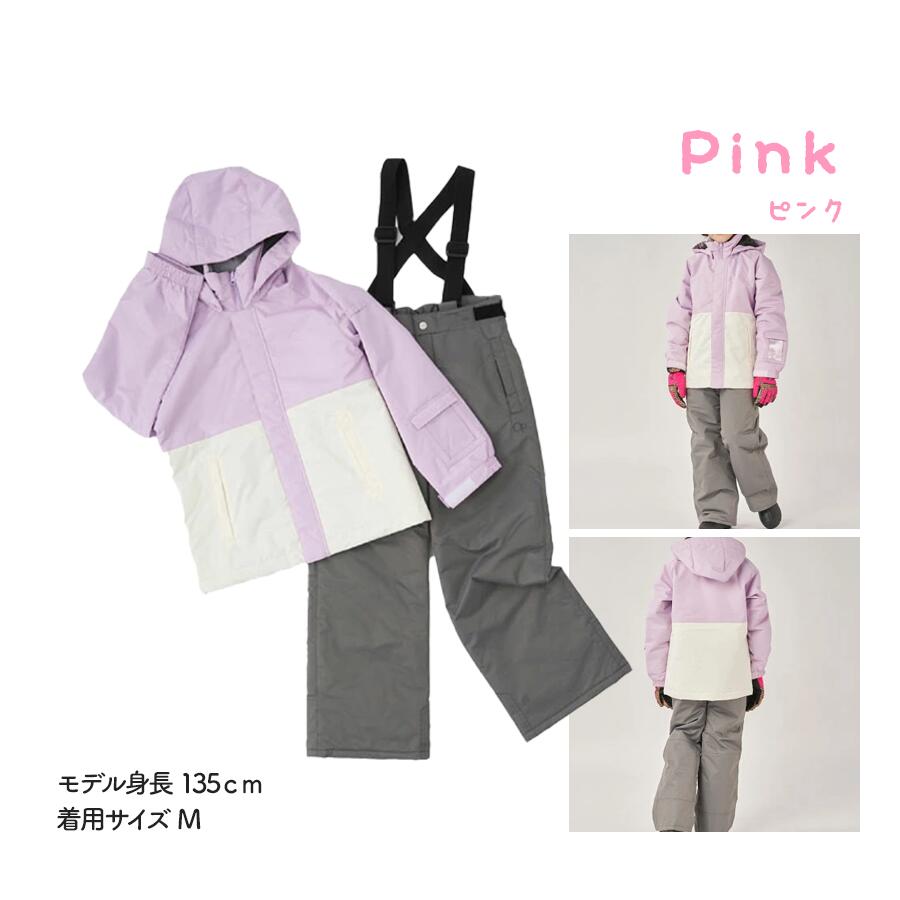 楽天市場】OP KIDS スノーウェア 2点セット 上下セット 配色デザイン