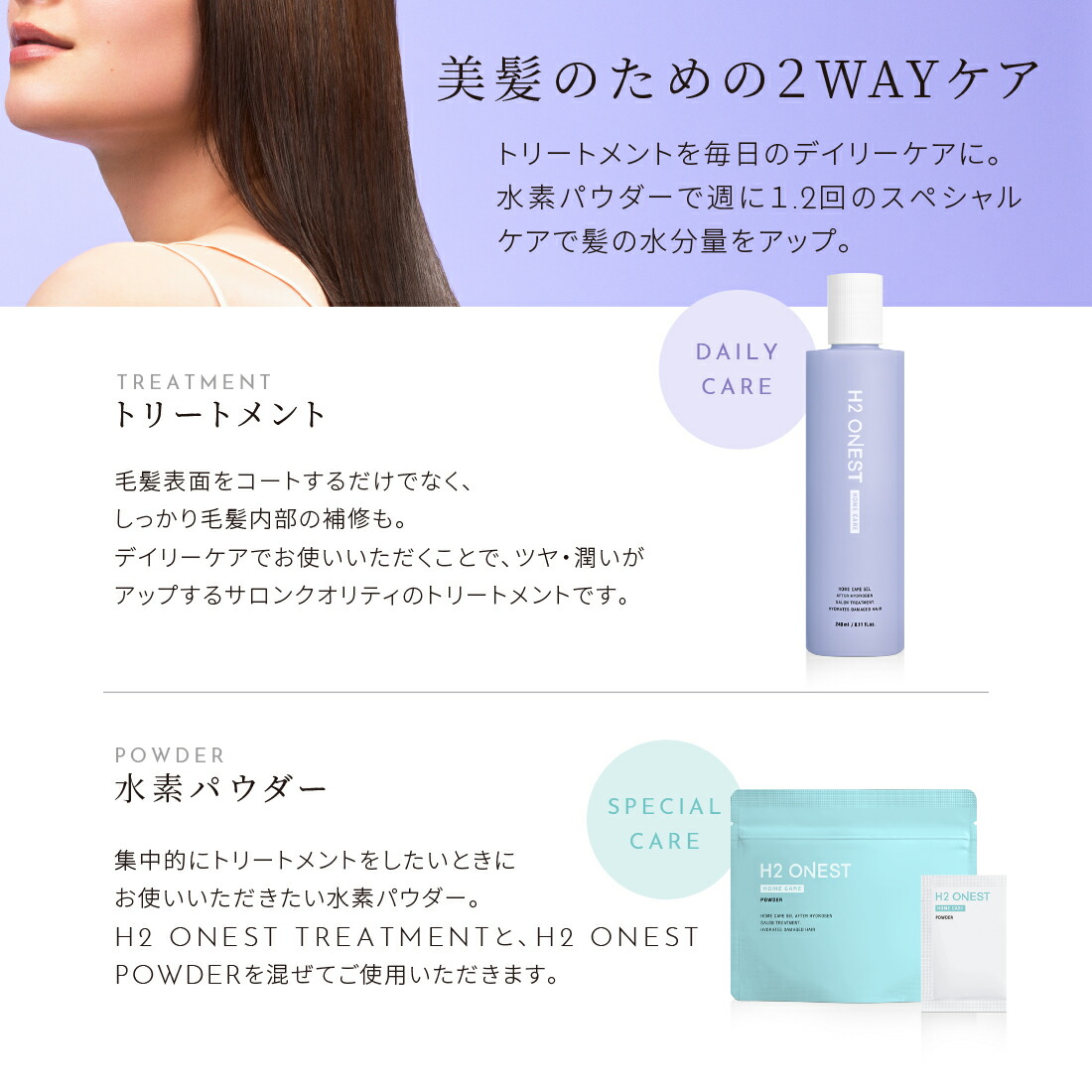 楽天市場】H2 ONEST オネスト ホームケア セット【セット内容