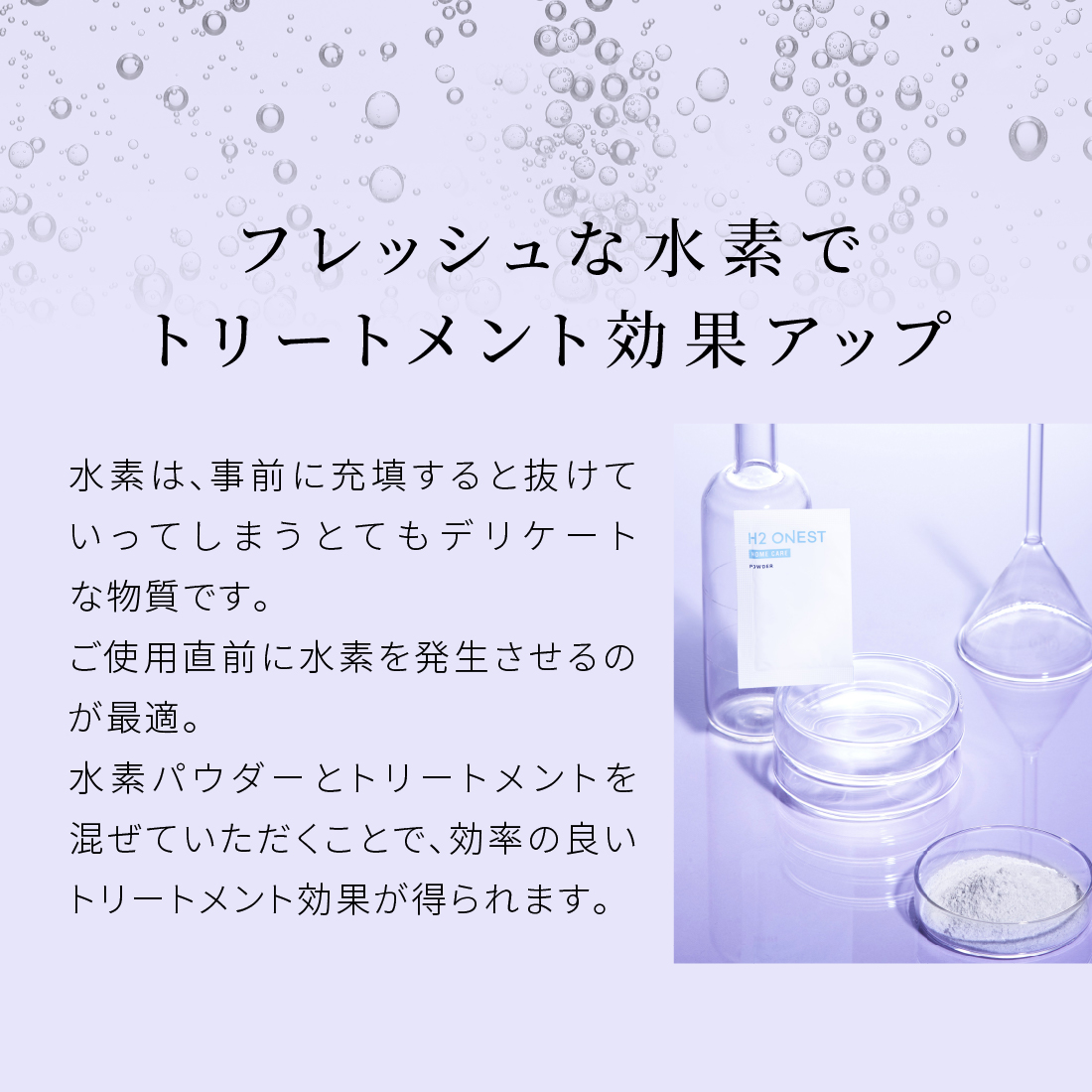 楽天市場】H2 ONEST オネスト ホームケア セット【セット内容