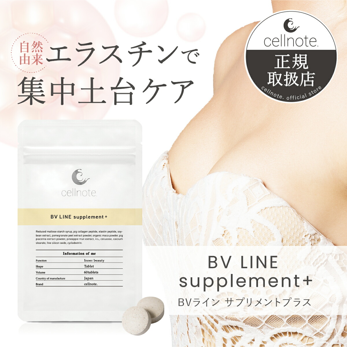 楽天市場】セルノート（ダイエット・健康）の通販