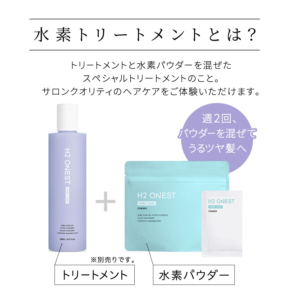 楽天市場】H2 ONEST オネスト 水素パウダー (8包入) 単品