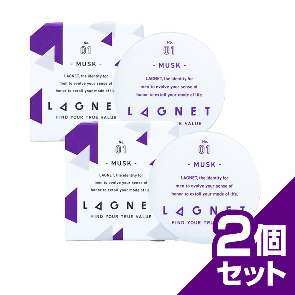 楽天市場】LAGNET ソリッドパフューム 10g 2個セット ムスクの香り
