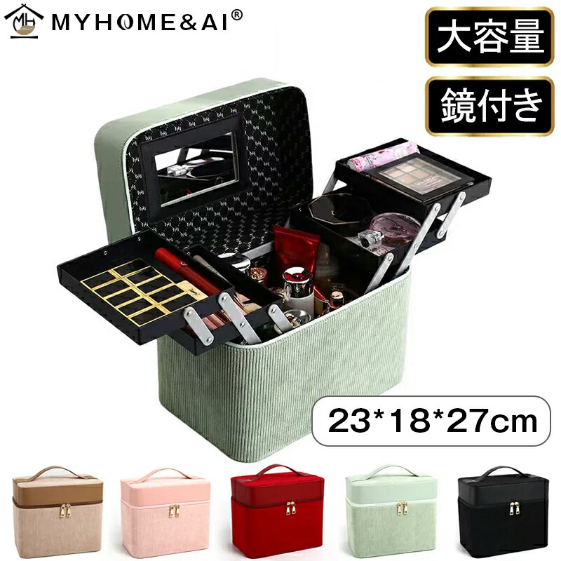 メイクボックス 一式 セット バラ売り・単品販売⭕️ 楽天市場