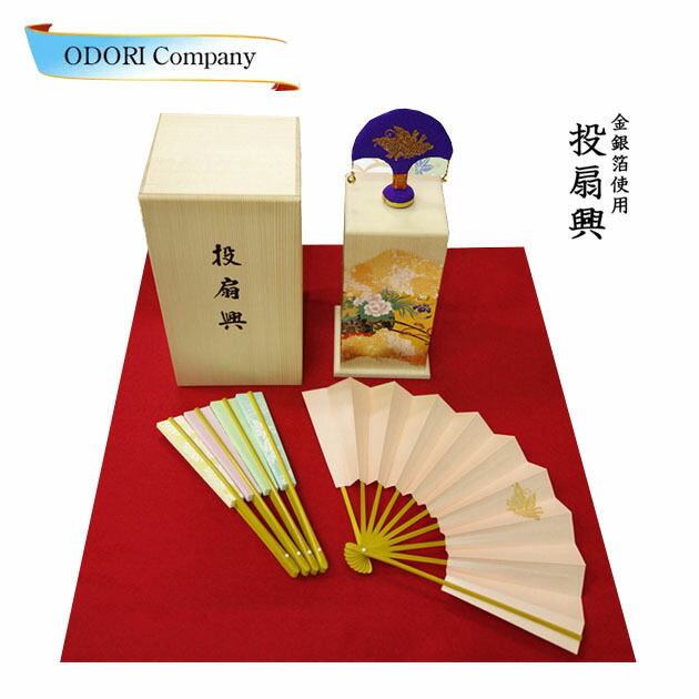 楽天市場】投扇興 セット とうせんきょう 遊び お座敷遊び 蝶・枕・扇