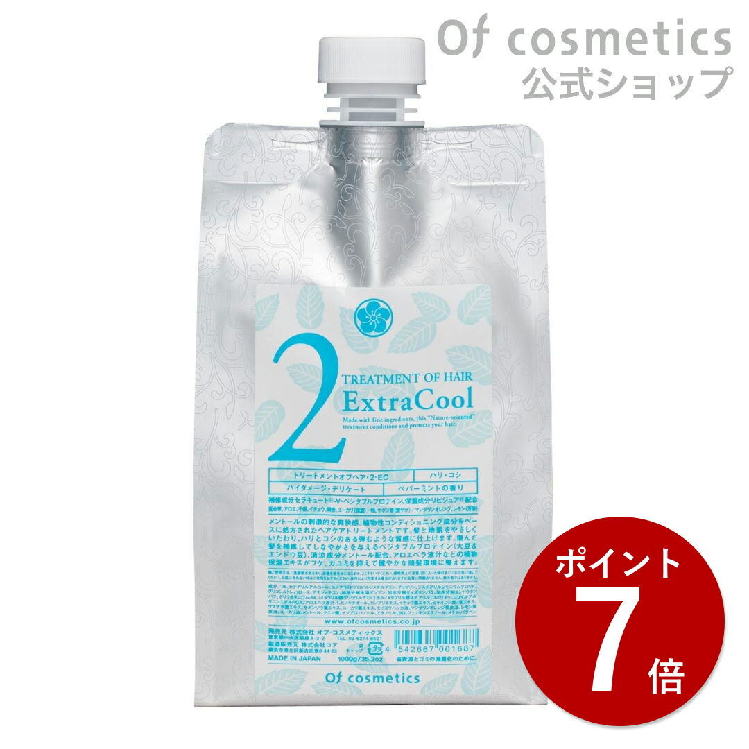 楽天市場】オブコスメ トリートメントオブヘア エコサイズ白樺の通販