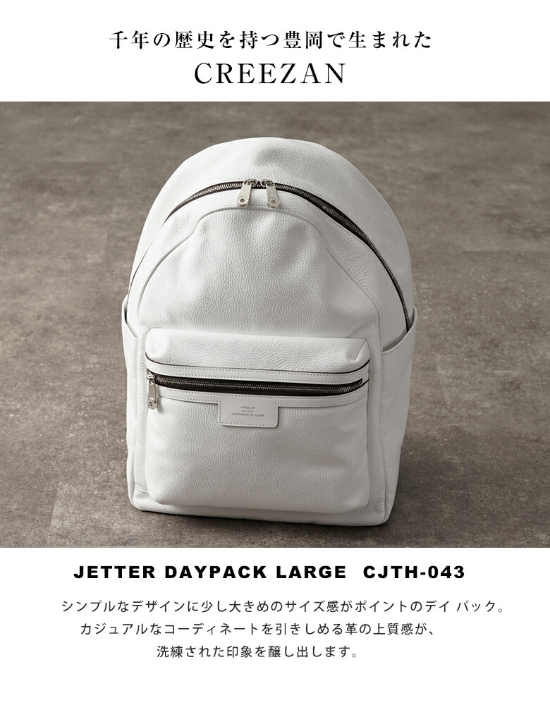 楽天市場】CREEZAN JETTER DAYPACK LARGE CJTH-043 デイパック バック
