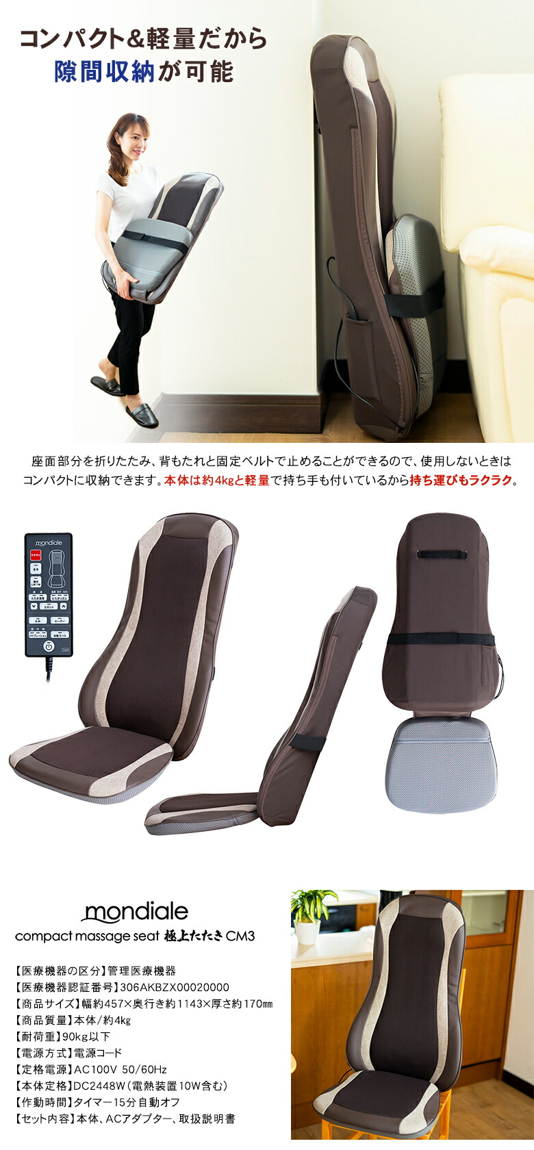 楽天市場】モンデール コンパクトマッサージシート 極上たたき CM3
