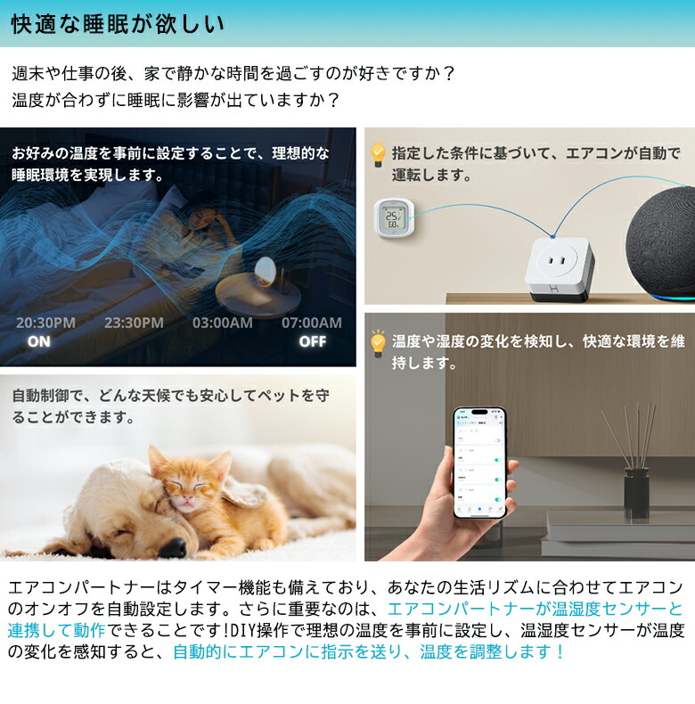 楽天市場】エアコンパートナー 電力量測定 遠隔操作 スマートエアコン