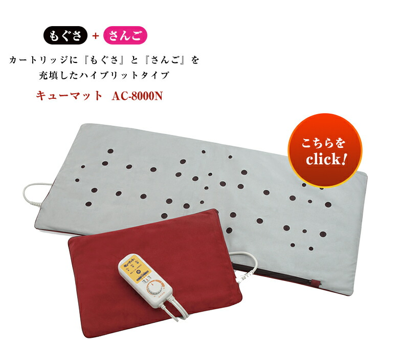 楽天市場】家庭用温灸器 キューマット TK-1000N 肩痛 腰痛 頭痛 腕 肘