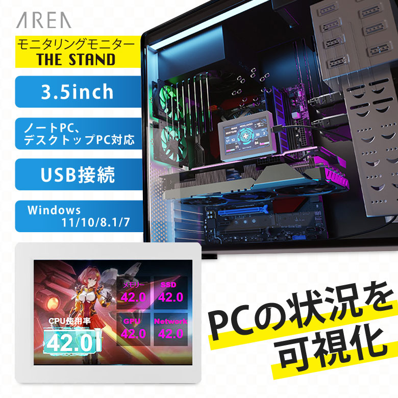楽天市場】モニタリングモニター PC モニター パソコン THE STAND / SD