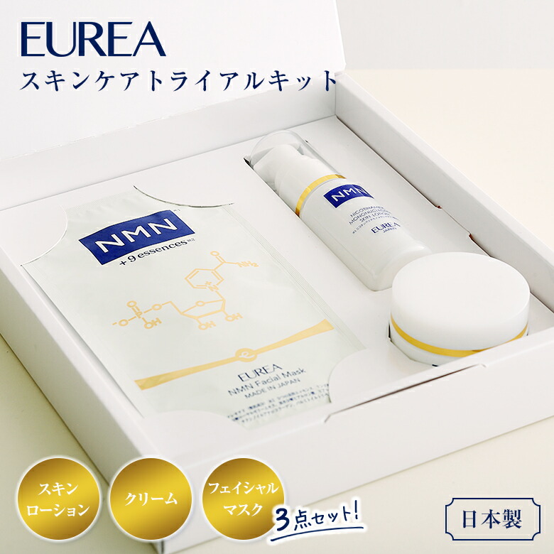 楽天市場】EUREA スキンケアトライアルキット【3点セット】エウレア