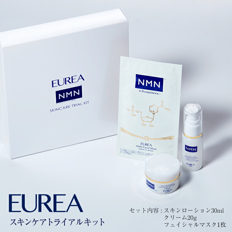 楽天市場】EUREA スキンケアトライアルキット【3点セット】エウレア
