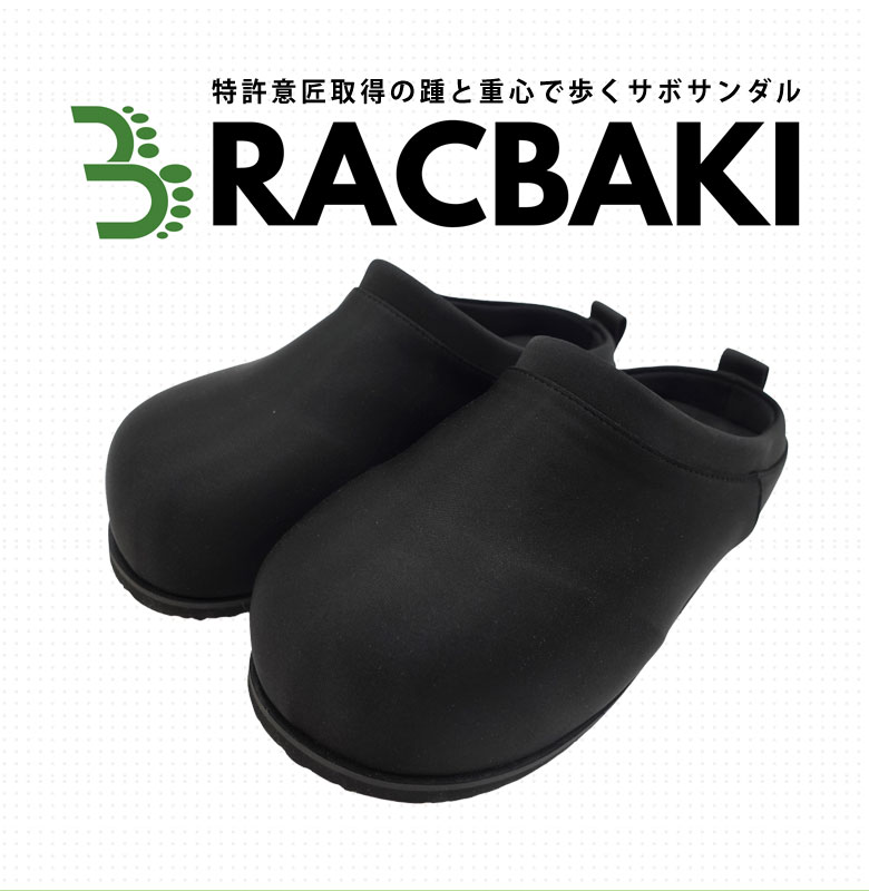 楽天市場】RACBAKI ラクバキ サボサンダル エクササイズ ルーム