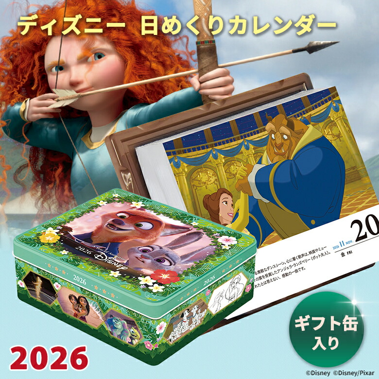 楽天市場】【数量限定】ディズニー 日めくりカレンダー 2026 Disney