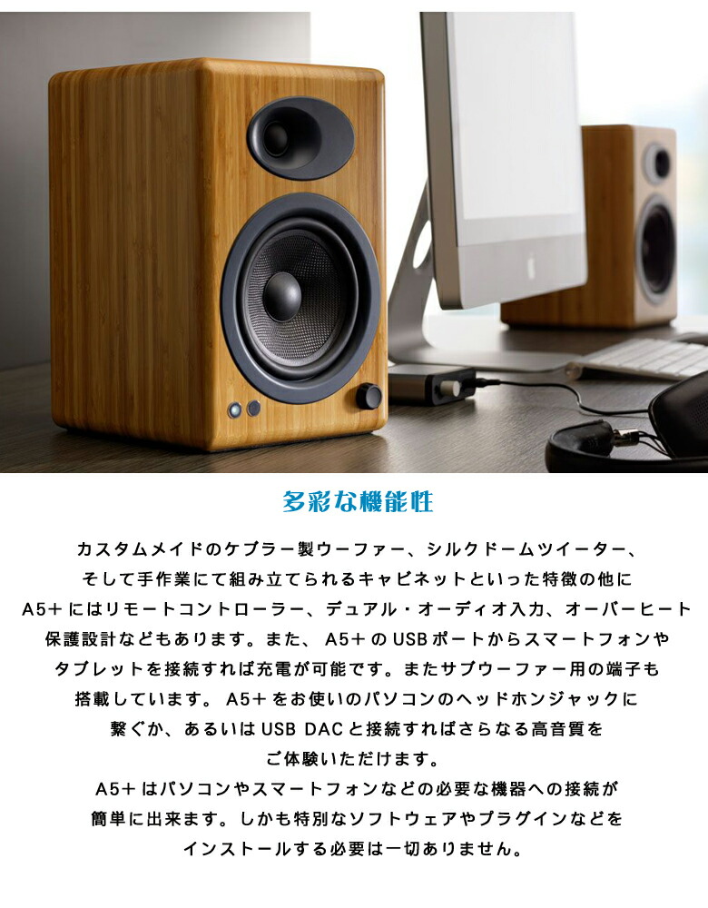 楽天市場】価格帯を超えた圧倒的な高音質を実現【Audioengine A5+
