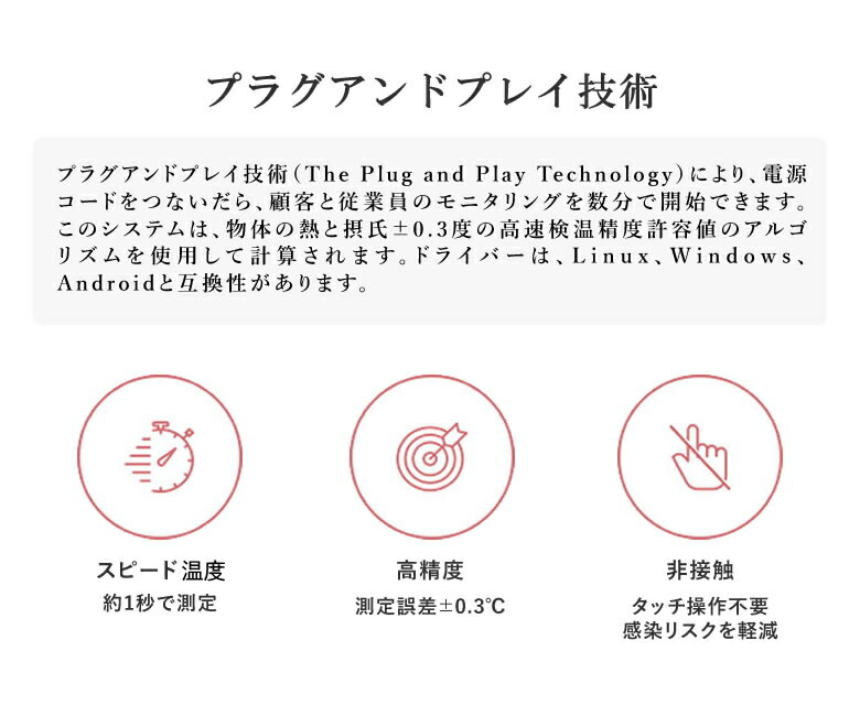 楽天市場】非接触型スピードAIサーモタブレット【TAURI】21inch＋専用