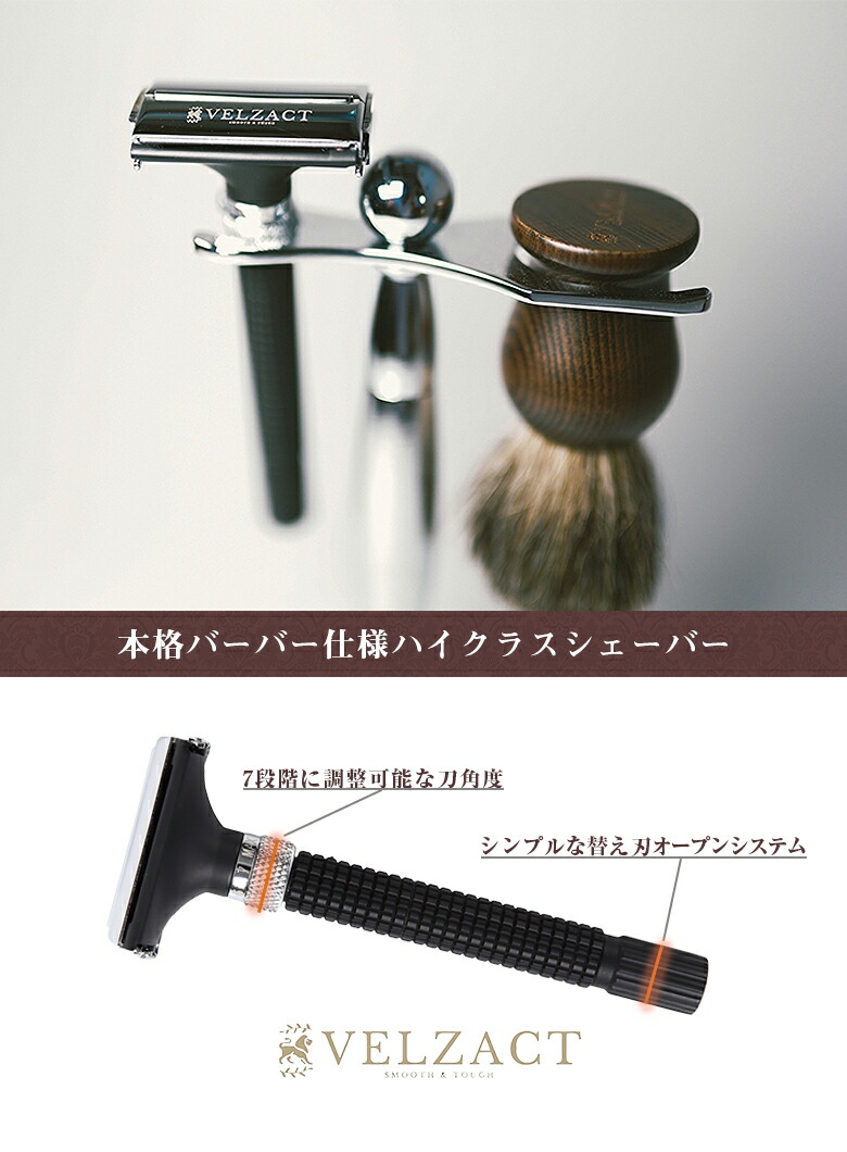 楽天市場】VELZACT 圧倒的深剃り 「デキル男のシェーバーSET」 プロ
