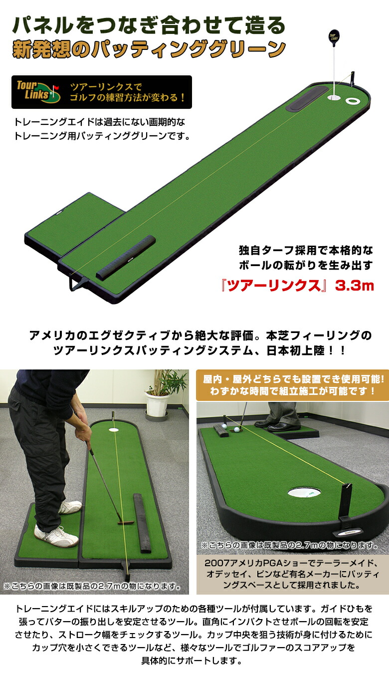 楽天市場】ゴルフ パター 練習 ツアーリンクス トレーニングエイド