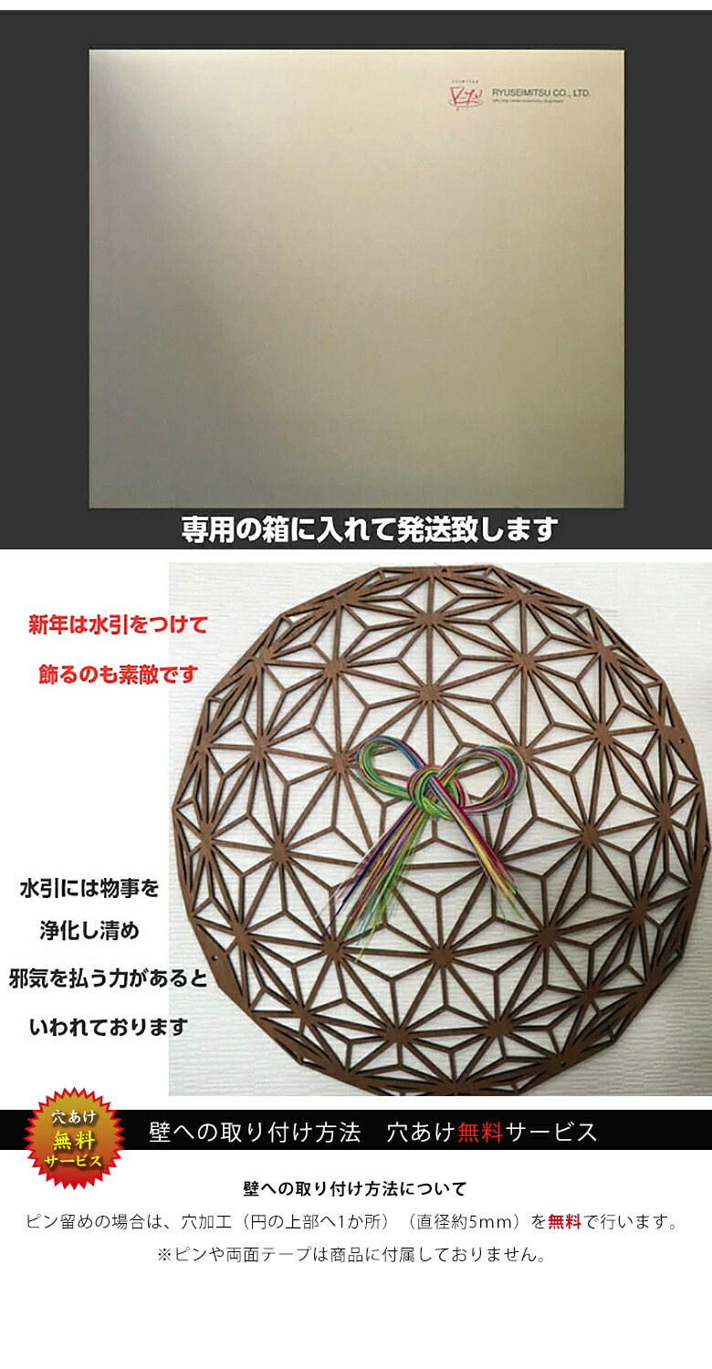 楽天市場】組子 麻の葉サークル ウォールアート 和モダン 玄関 壁掛