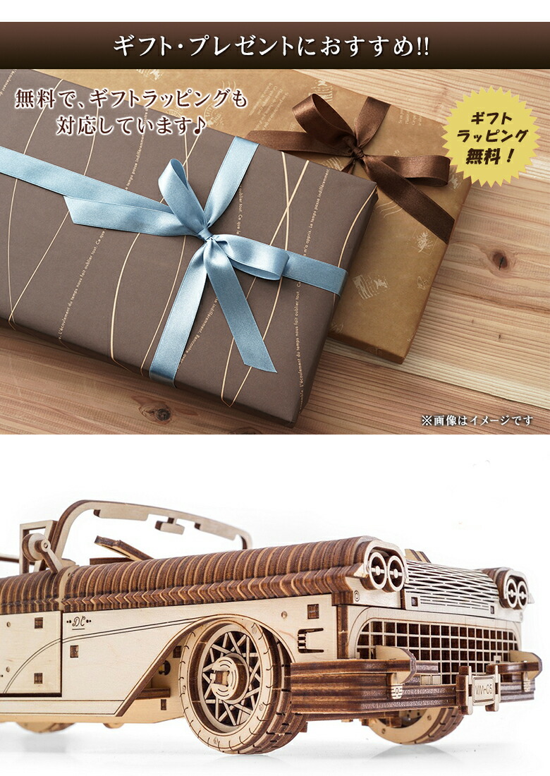 楽天市場】【ギフトラッピング無料！】Ugears ドリームカブリオレ