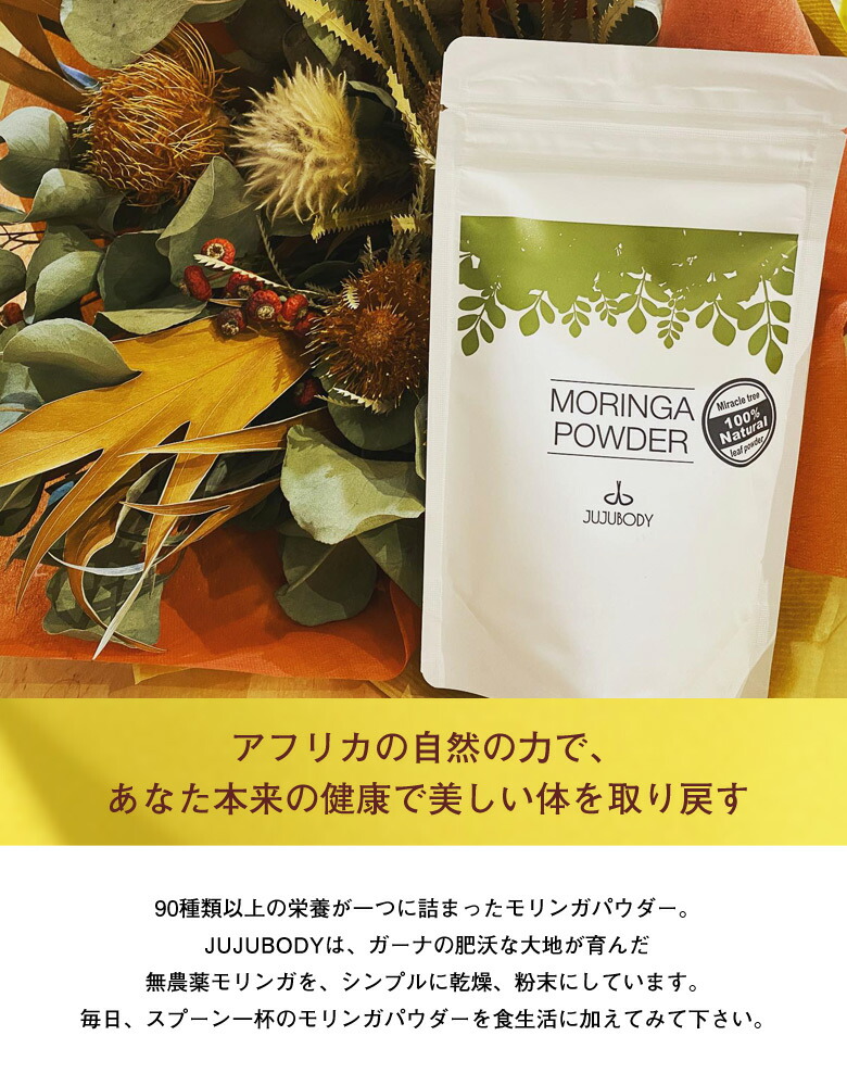 楽天市場】モリンガパウダー 80g MORINGA POWDER モリンガ 粉末 粉末
