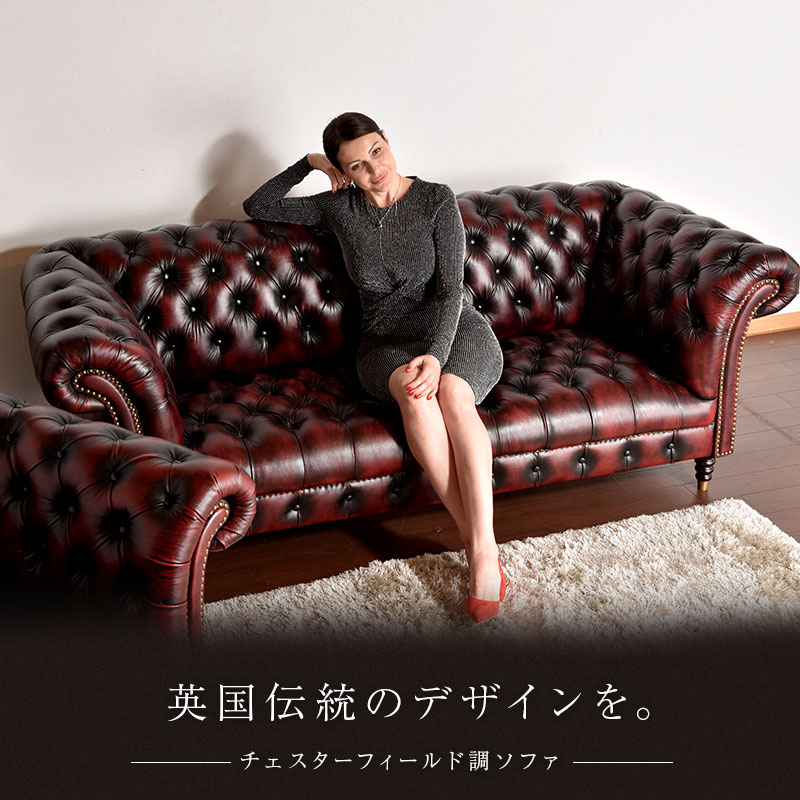楽天市場】ソファ ソファー チェスターフィールド レザーソファ 総革