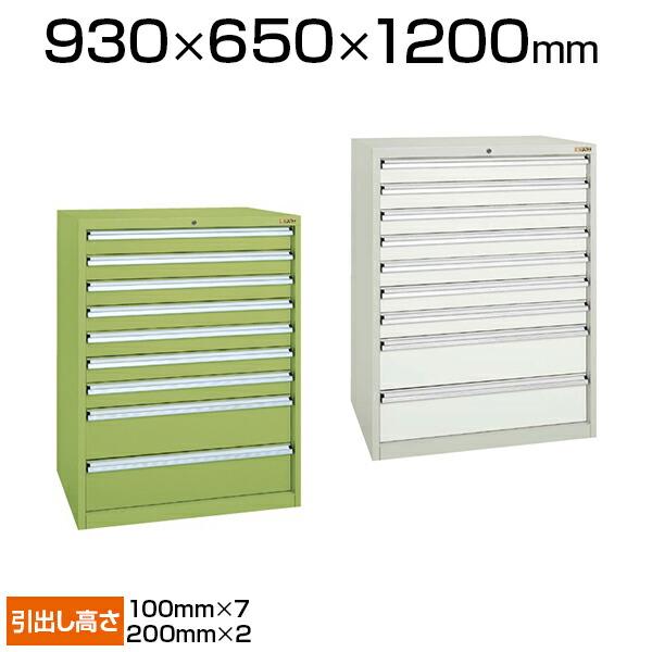 楽天市場】サカエ ワイドキャビネットWGタイプ 業務用収納棚 引き出し9