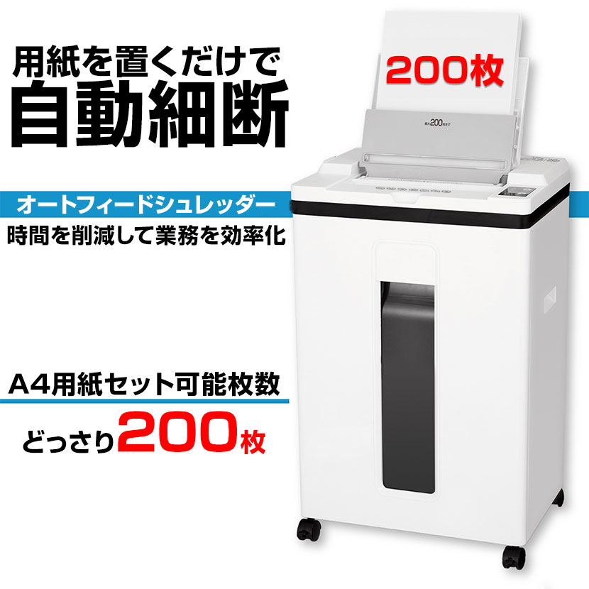 楽天市場】Asmix アスカ マイクロカットオートフィードシュレッダー