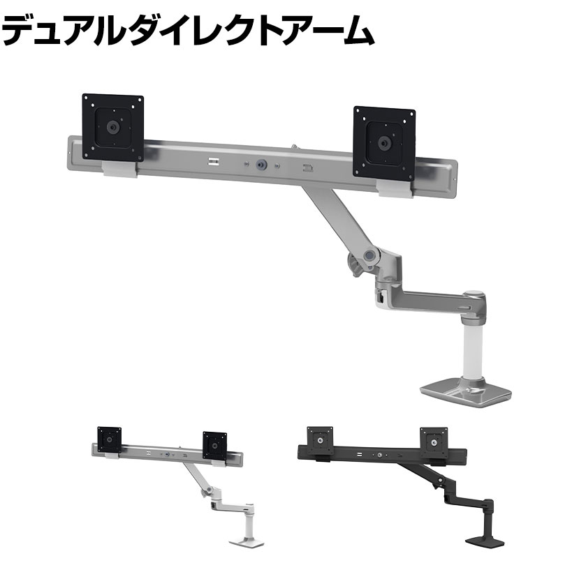楽天市場】Ergotron エルゴトロン LX デュアル ダイレクトアーム