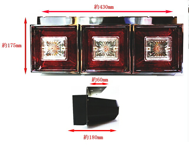 廃盤 小型 角型3連テール 片側 ワンテール デコトラ レトロ 軽トラ