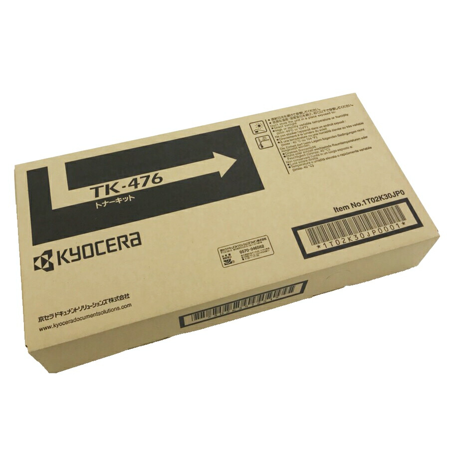 楽天市場】【セットでお得】京セラ TK-476 2個セット トナー(ブラック