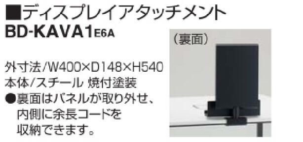 楽天市場】コクヨ 会議サポートツール ディプレイアタッチメント 背面
