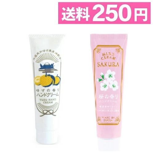 楽天市場】冬の乾燥対策に！トラッドハンドクリーム ゆずの香り 桜の