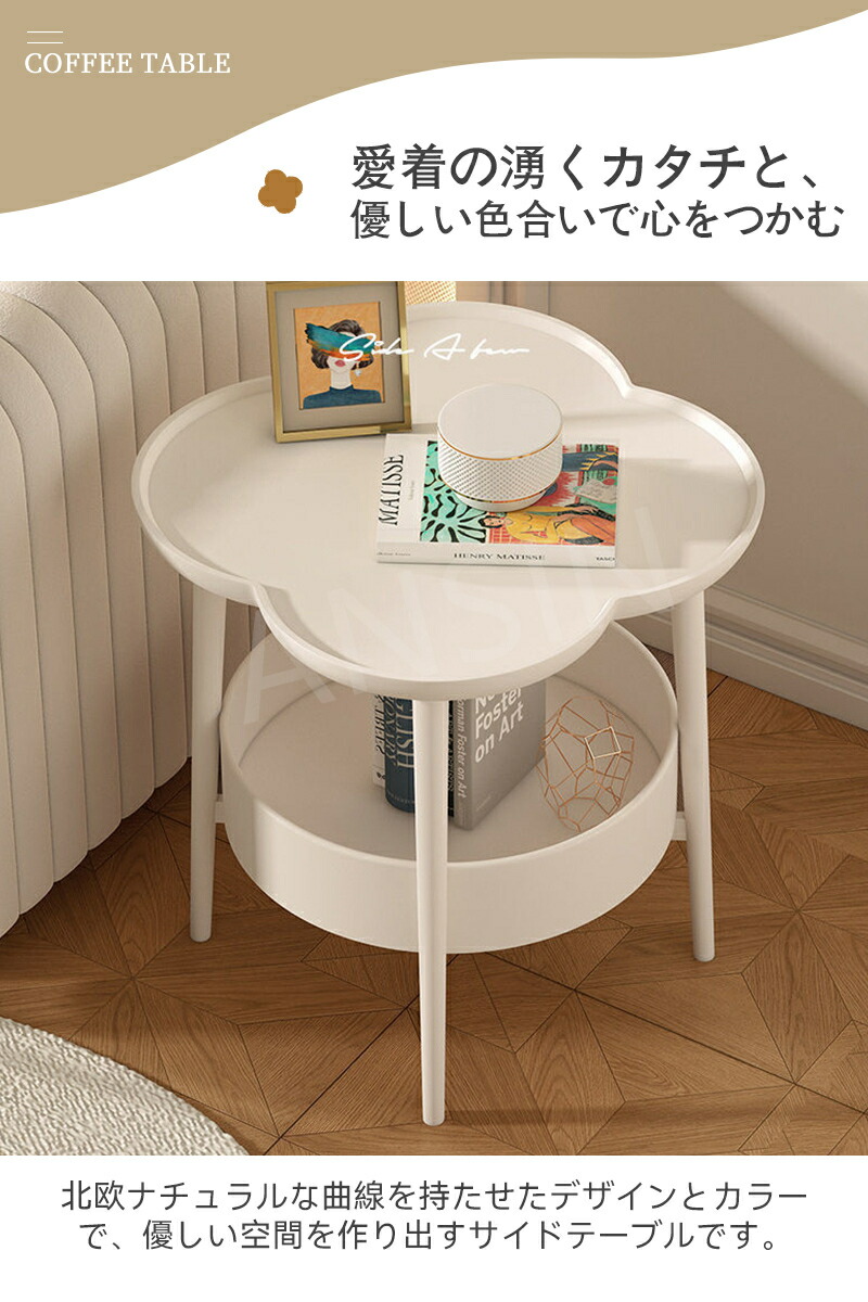 楽天市場】サイドテーブル 2段 多機能 幅50cm 花型 丸型 フラワー ミニ