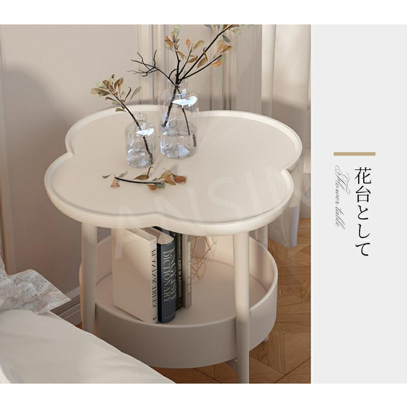 楽天市場】サイドテーブル 2段 多機能 幅50cm 花型 丸型 フラワー ミニ