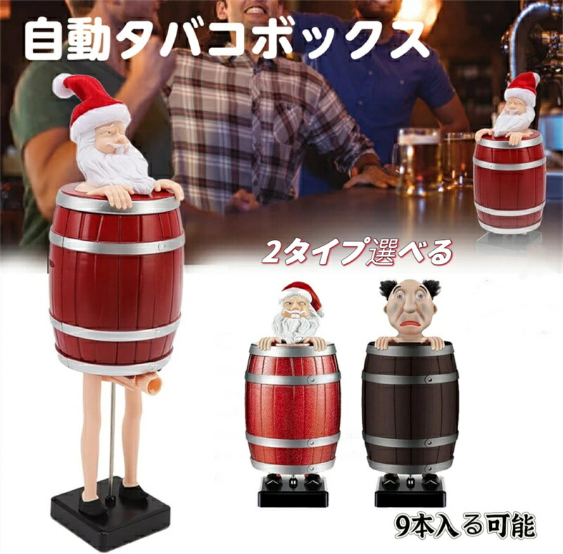 楽天市場】【ランキング2位受賞】自動タバコボックス 面白いタバコ