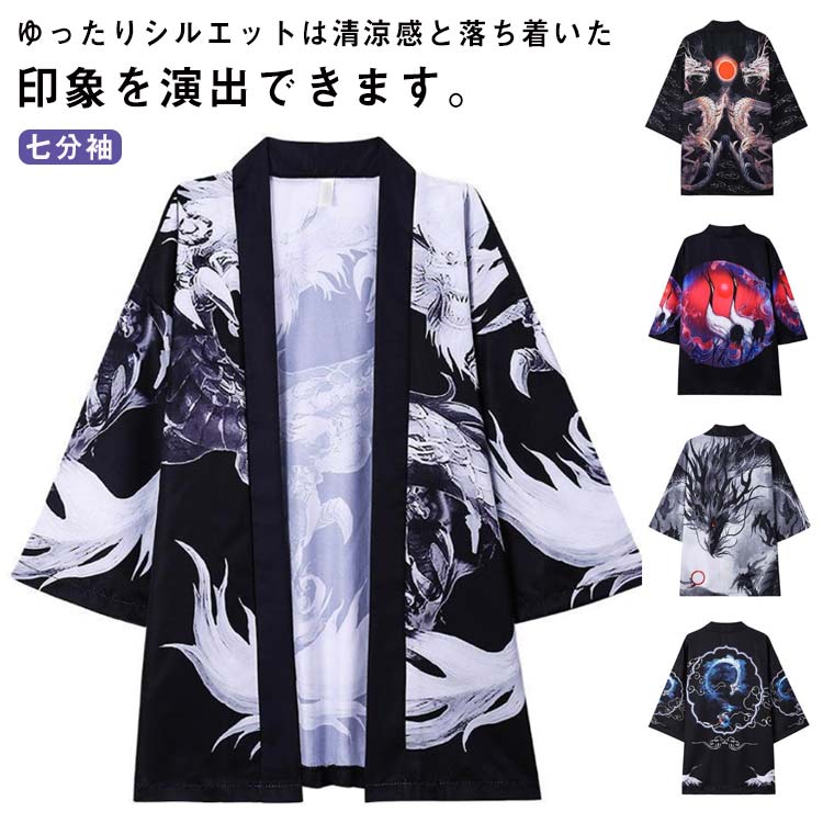 楽天市場】羽織 メンズ 着物カーディガン 開襟シャツ 和風 浴衣風