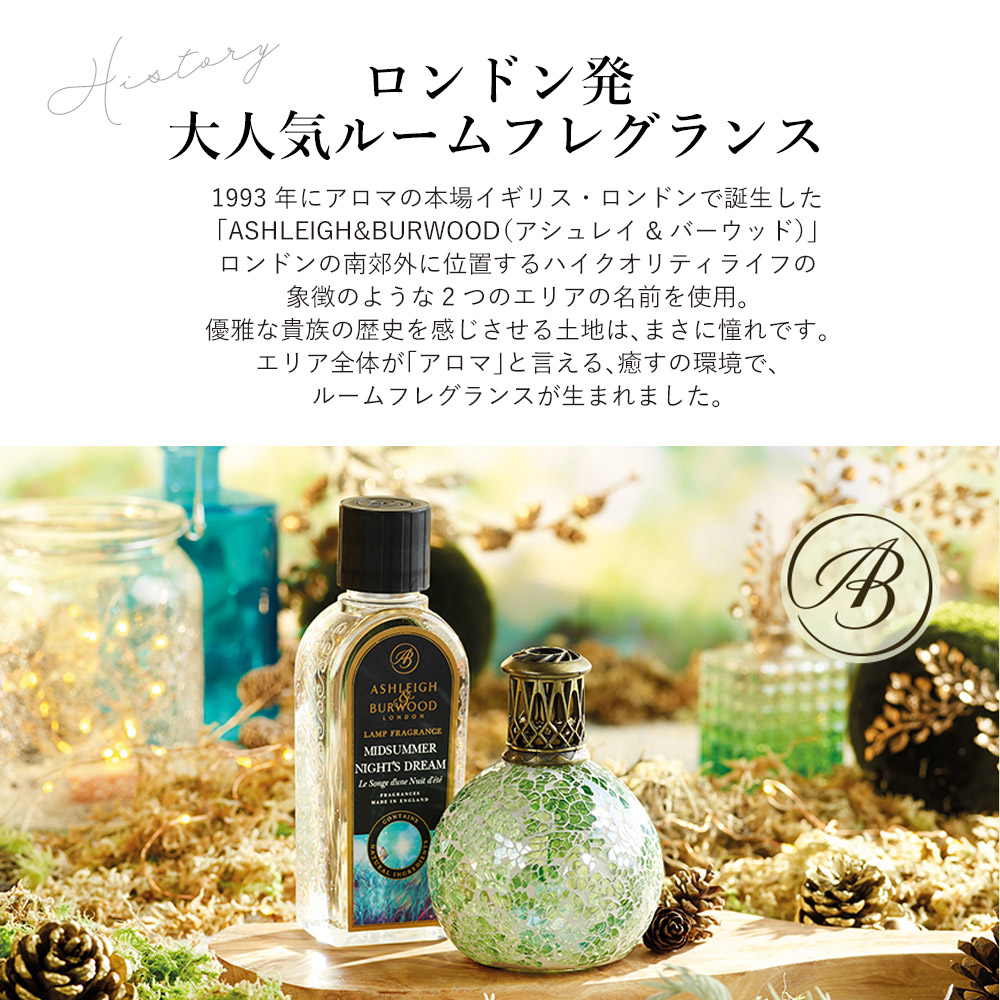 楽天市場】アシュレイ&バーウッド ランプフレグランス コールド＆フル