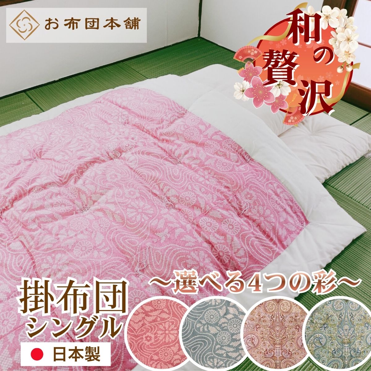 楽天市場】綿布団 シングル 冬の通販