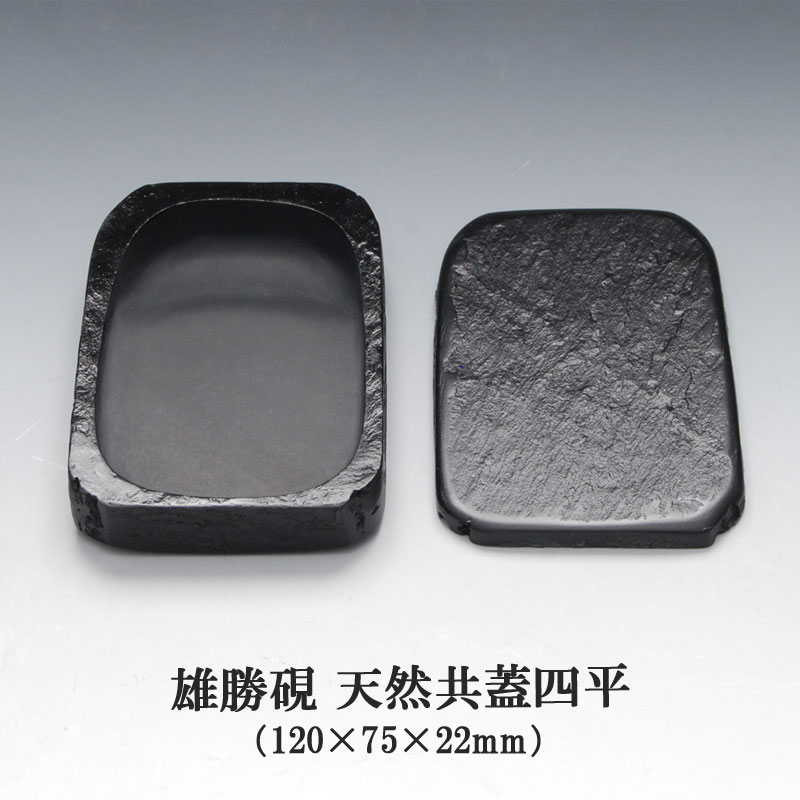 楽天市場】雄勝 硯の通販