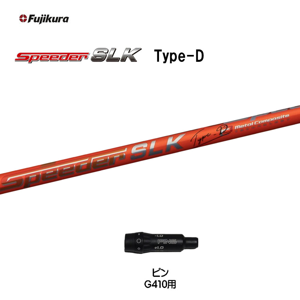 楽天市場】speeder slk type-dの通販