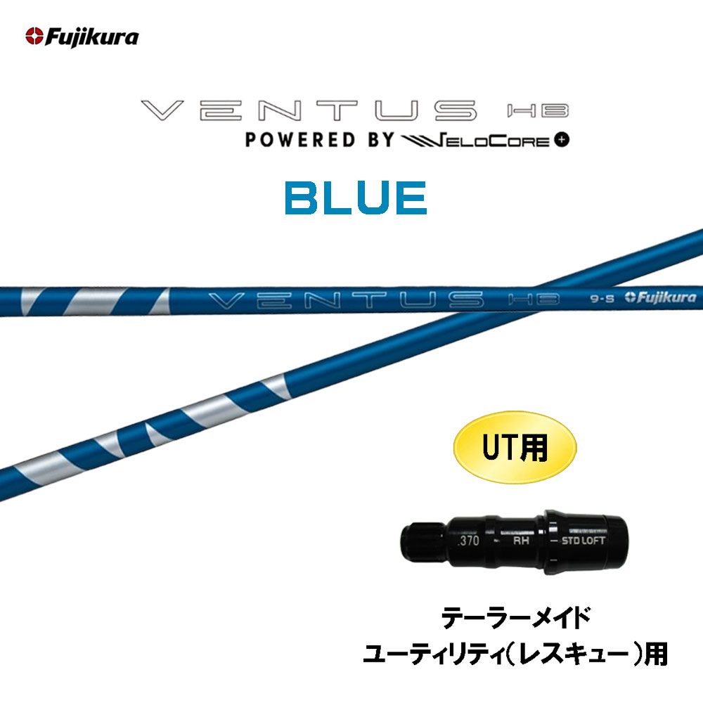 楽天市場】ventus blue hb 7 sの通販