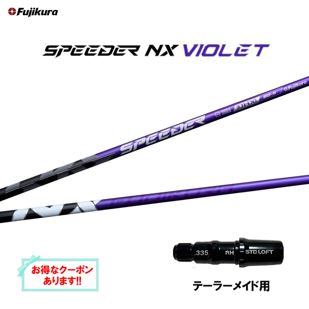 楽天市場】【クーポン発行中】テーラーメイド用スリーブ付シャフト